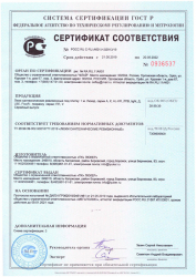 сертификат люкер }}