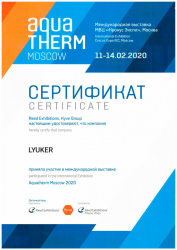 сертификат люкер }}