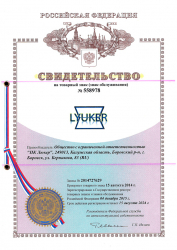 сертификат люкер }}