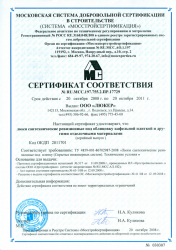 сертификат люкер }}