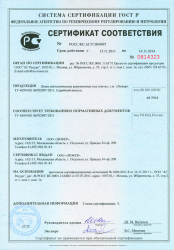 сертификат люкер }}