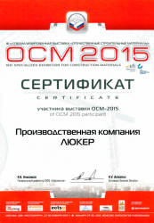сертификат люкер }}
