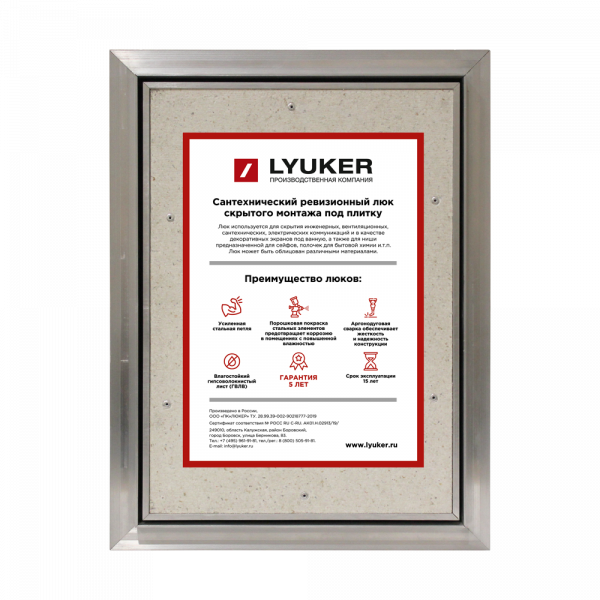 Люки под плитку серии Магнум ( усил. алюминиевый) Люкер, ревизионные сантехнические люки
