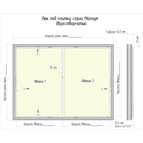 Люки под плитку серии Магнум ( усил. алюминиевый) Люкер, ревизионные сантехнические люки