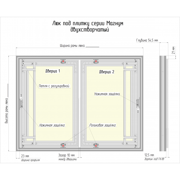 Люки под плитку серии Магнум ( усил. алюминиевый) Люкер, ревизионные сантехнические люки