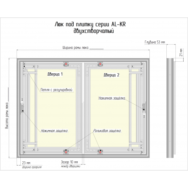 Сантехнические люки под плитку серии AL-KR (алюминиевый) Люкер, ревизионные сантехнические люки