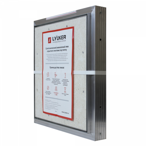 Сантехнические люки под плитку серии AL-KR (алюминиевый) Люкер, ревизионные сантехнические люки