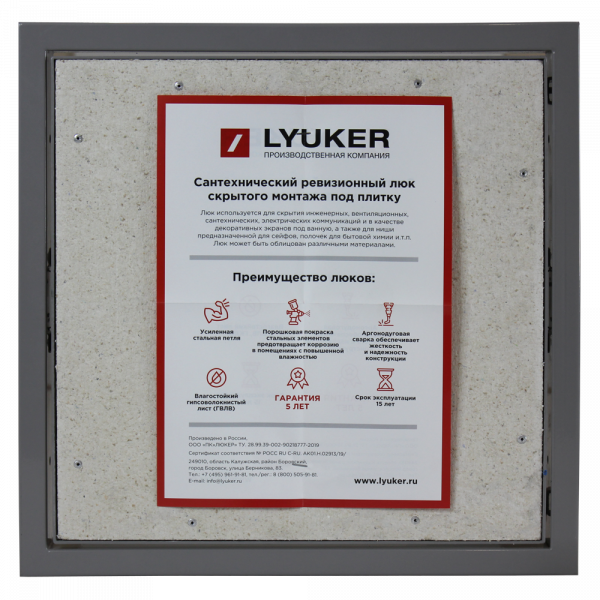 Скрытые люки под плитку серии K (сталь / нажимной) Люкер, ревизионные сантехнические люки