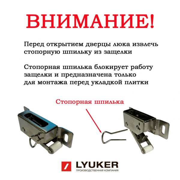 Скрытые люки под плитку - Серия LPVK (Купе) Люкер, ревизионные сантехнические люки